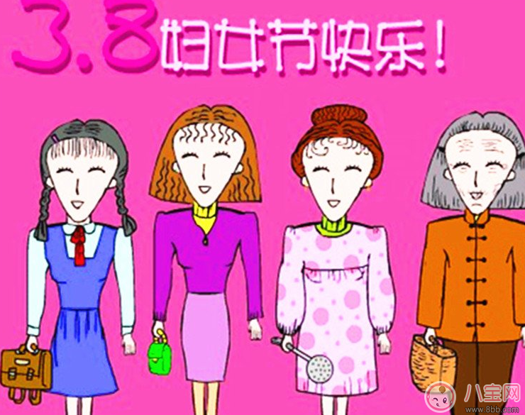 2018婦女節手抄報圖片 三八婦女節手抄報素材大全