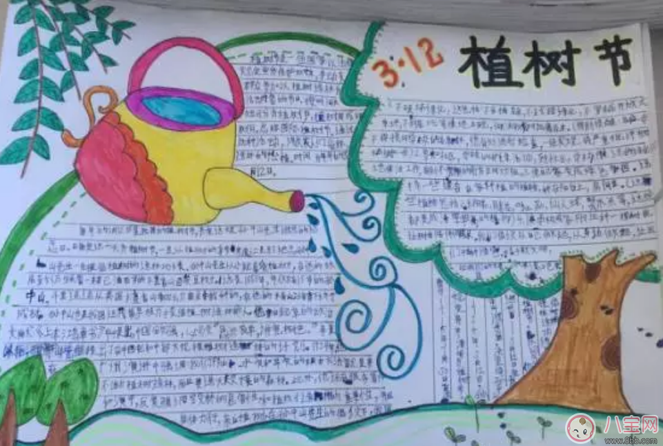 2018漂亮的植樹(shù)節(jié)手抄報(bào)內(nèi)容 植樹(shù)節(jié)手抄報(bào)圖片大全 