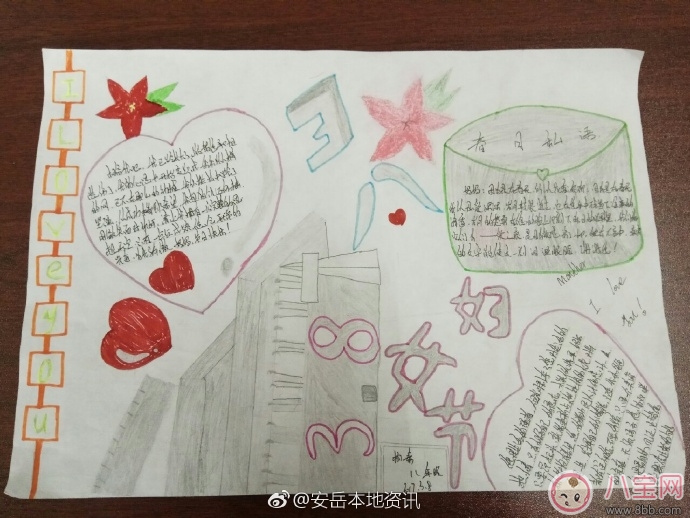 婦女節海報圖片 38婦女節海報圖片大全