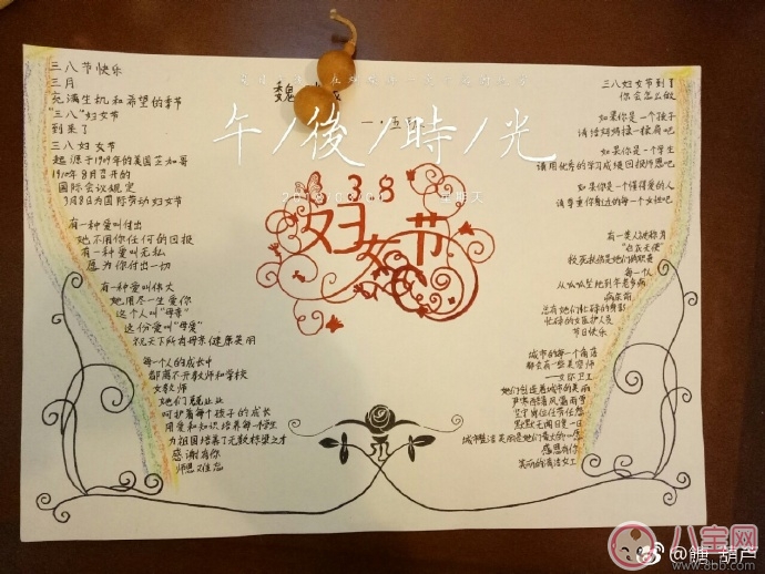 婦女節海報圖片 38婦女節海報圖片大全