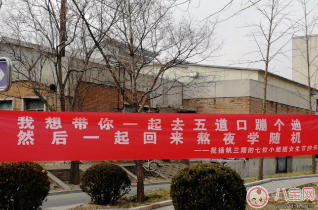 女生節(jié)宣傳標(biāo)語怎么寫 2018女生節(jié)橫幅標(biāo)語大全