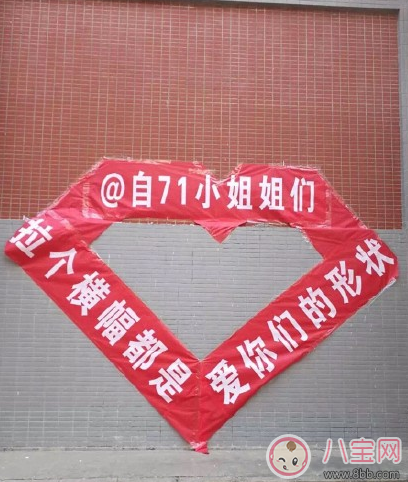 女生節(jié)宣傳標(biāo)語怎么寫 2018女生節(jié)橫幅標(biāo)語大全