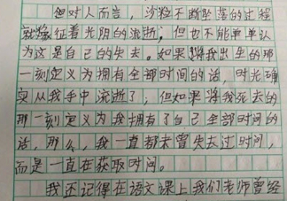 小學(xué)生作文沙漏全文 思考時間的作文沙漏解析