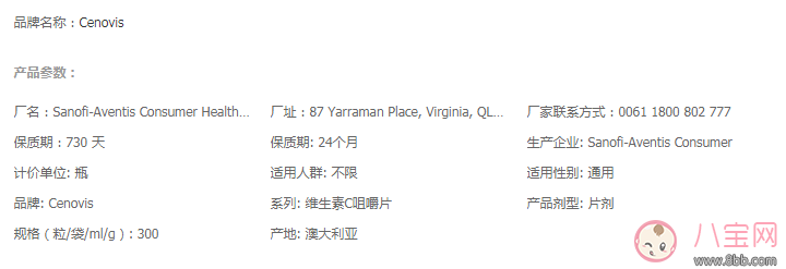 CENOVIS維生素c好用嗎 CENOVIS維生素c試用測評