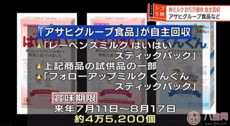 日本召回問題奶粉是什么牌子 日本召回近6萬袋問題奶粉怎么回事 日本召回問題奶粉是什么牌子 日本召回近6萬袋問題奶粉怎么回事