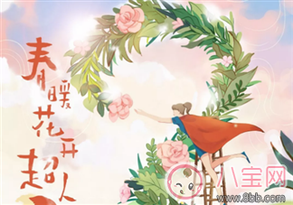 媽媽是超人3什么時候開播 媽媽是超人3播出時間及嘉賓介紹 媽媽是超人3什么時候開播 媽媽是超人3播出時間及嘉賓介紹