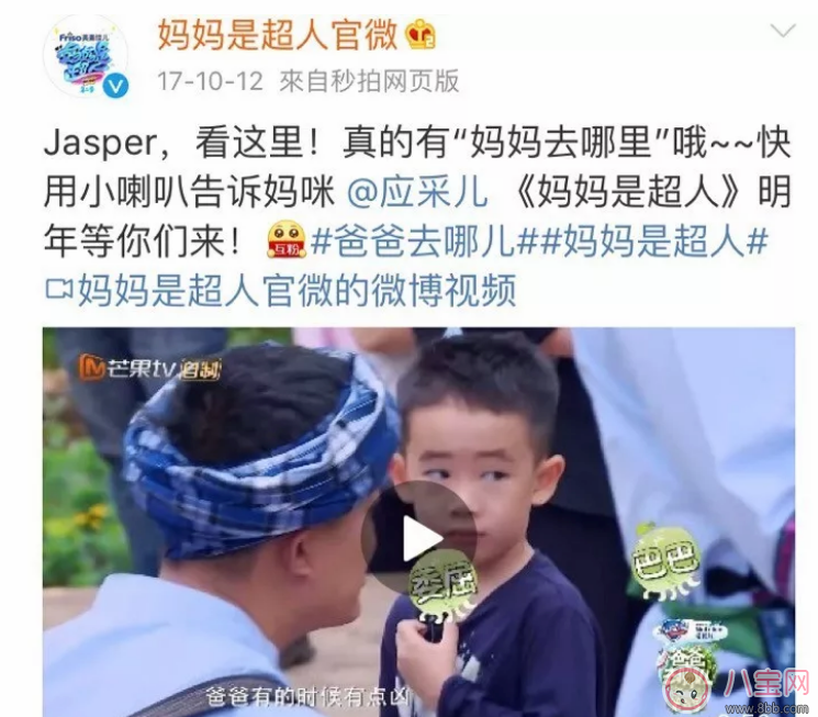 媽媽是超人3什么時候開播 媽媽是超人3播出時間及嘉賓介紹 媽媽是超人3什么時候開播 媽媽是超人3播出時間及嘉賓介紹