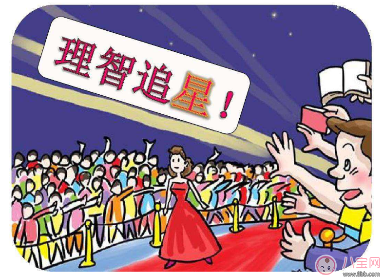 孩子追星不理智怎么辦 怎么正確的看待孩子的追星