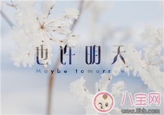 婚姻一切為了孩子的心情說說 一切為了孩子的經(jīng)典語錄