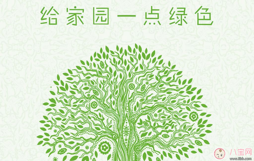 大學植樹節活動方案策劃 大學生植樹節策劃書完整版