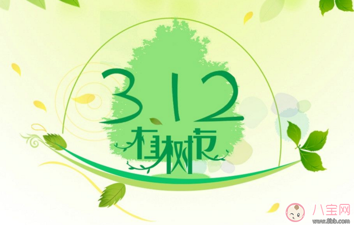 植樹(shù)節(jié)是怎么而來(lái)的 怎樣給孩子講植樹(shù)節(jié)的由來(lái)