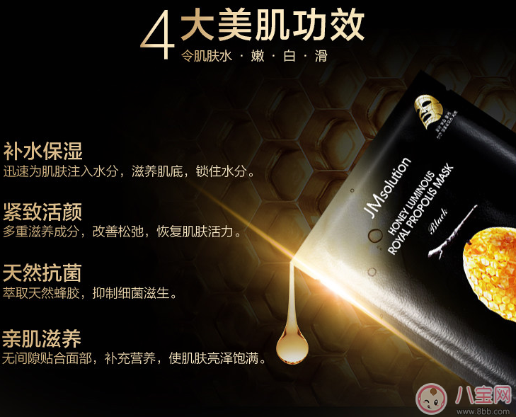 肌司研黃金蠶絲面膜怎么樣 肌司研黃金蠶絲面膜好用嗎