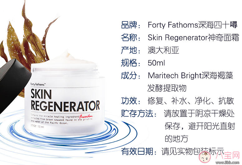 Forty Fathoms面霜真假怎么鑒別 Forty Fathoms面霜真假鑒別方法分享