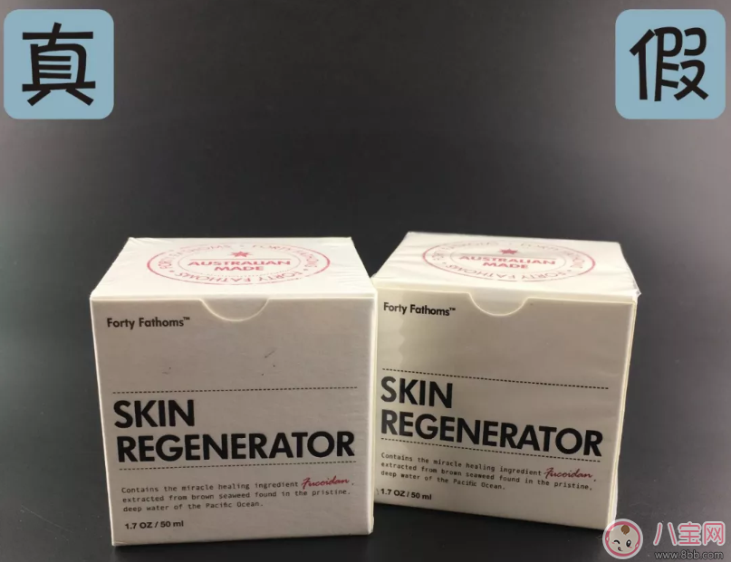 Forty Fathoms面霜真假怎么鑒別 Forty Fathoms面霜真假鑒別方法分享