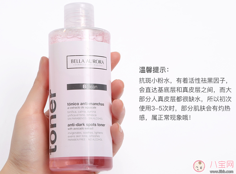 貝雅歐若拉祛斑有效嗎 貝雅歐若拉祛斑怎么樣