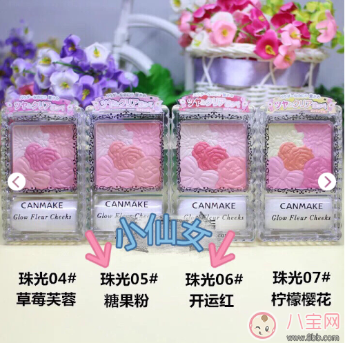 井田腮紅哪個色號最火 井田五色花瓣腮紅色號試用對比 井田腮紅哪個色號最火 井田五色花瓣腮紅色號試用對比