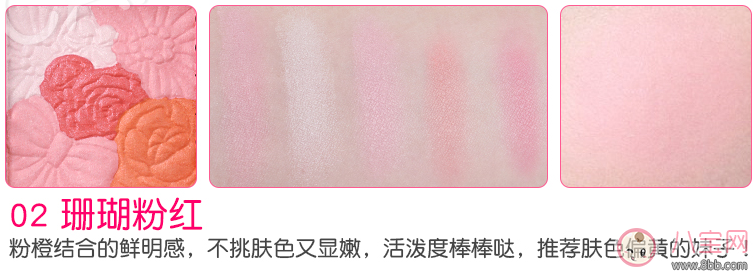 井田腮紅哪個色號最火 井田五色花瓣腮紅色號試用對比 井田腮紅哪個色號最火 井田五色花瓣腮紅色號試用對比