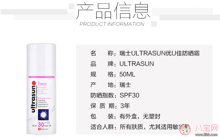 Ultrasun防曬霜怎么樣 Ultrasun防曬霜試用測評