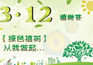 2018幼兒園植樹節(jié)活動(dòng)總結(jié) 植樹節(jié)活動(dòng)心得體會(huì)