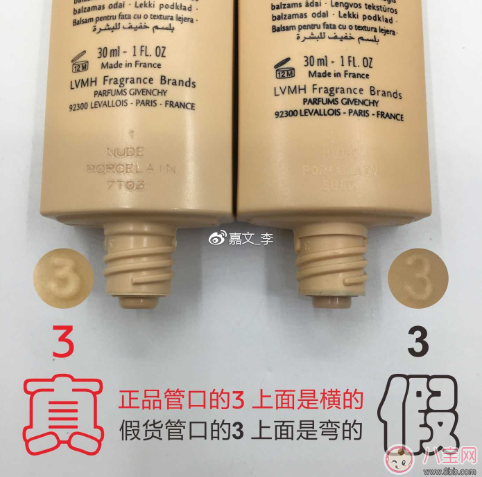 紀(jì)梵希恒顏清透粉底液真假鑒別方法 紀(jì)梵希恒顏清透粉底液真假鑒別技巧