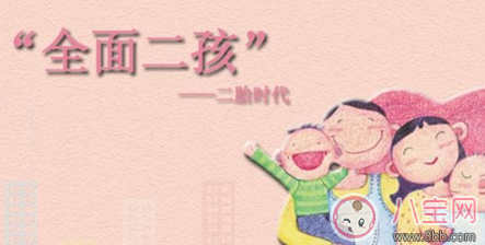 二胎真的比頭胎好生嗎 頭胎和二胎的分娩區別