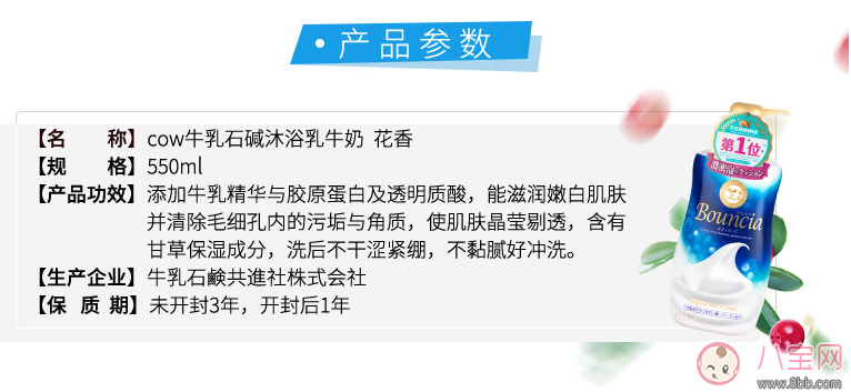 bouncia沐浴露怎么樣 bouncia沐浴露試用測評