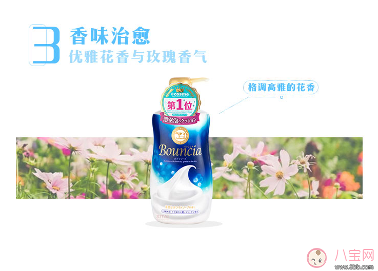 bouncia沐浴露怎么樣 bouncia沐浴露試用測評