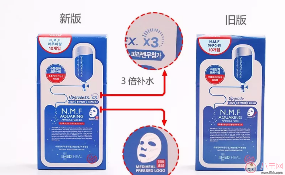 美迪惠爾針劑水庫補水保濕面膜如何辨真假 美迪惠爾針劑水庫補水保濕面膜怎么樣