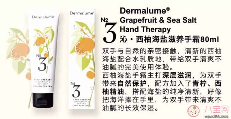 dermalume護手霜怎么樣 dermalume肌膚之光護手霜試用測評
