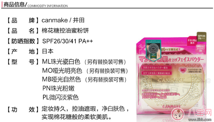 canmake棉花糖粉餅怎么樣 canmake棉花糖粉餅色號怎么選 canmake棉花糖粉餅怎么樣 canmake棉花糖粉餅色號怎么選