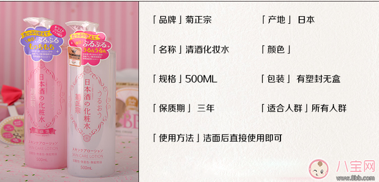 菊正宗白水好還是紅水好 菊正宗白水和紅水對比 菊正宗白水好還是紅水好 菊正宗白水和紅水對比