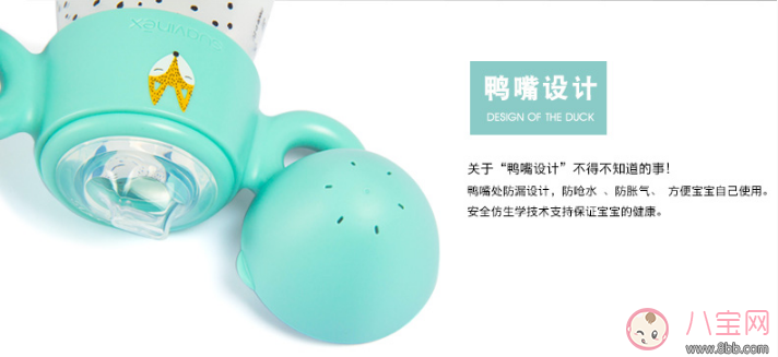 Suavinex鴨嘴杯怎么樣  Suavinex鴨嘴杯試用測評