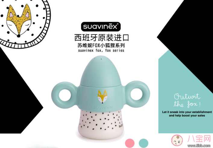 Suavinex鴨嘴杯怎么樣  Suavinex鴨嘴杯試用測評