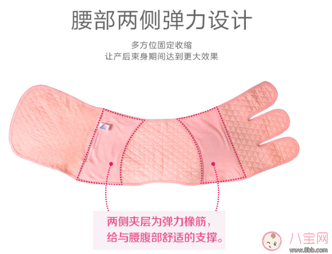 六甲村和三洋收腹帶哪個好 六甲村和三洋收腹帶對比分析