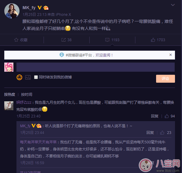 產后腰痛是因為打了麻醉嗎 產后腰痛怎么緩解