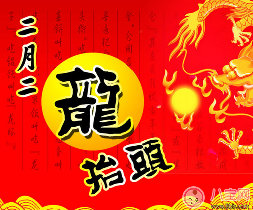 二月二龍抬頭是什么意思 龍抬頭為什么要剪頭發