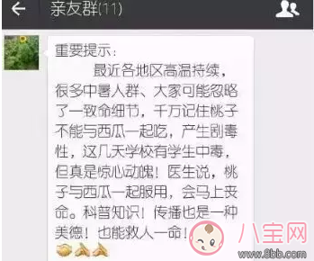 315辟謠了哪些食物謠言 哪些食物相克是假的
