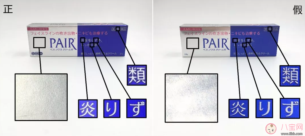 日本獅王祛痘膏辨真假方法 2018獅王祛痘膏真假鑒別