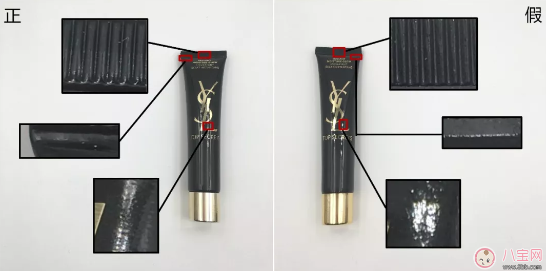 ysl黑絲緞妝前乳真假鑒別方法 2018ysl黑絲緞妝前乳真假鑒別