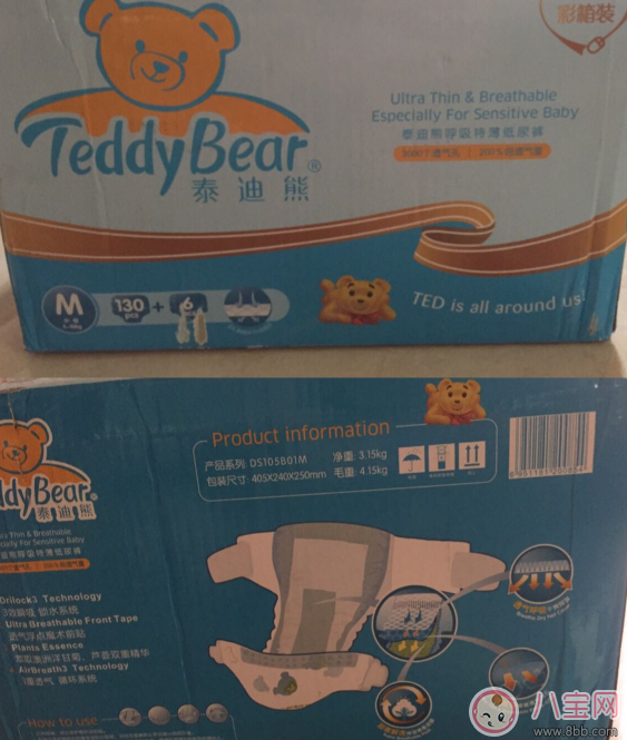 泰迪熊紙尿褲和花王那個好 泰迪熊紙和花王紙尿褲對比測評 泰迪熊紙尿褲和花王那個好 泰迪熊紙和花王紙尿褲對比測評