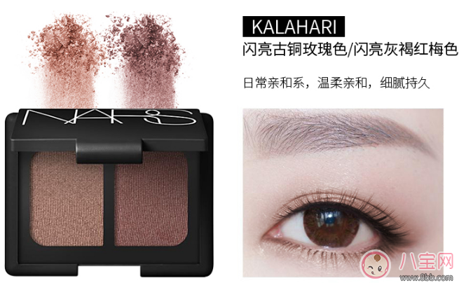 NARS雙色眼影試色  NARS雙色眼影什么顏色最好看