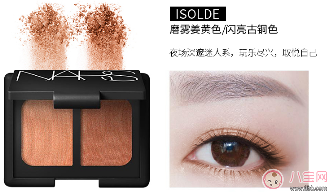 NARS雙色眼影試色  NARS雙色眼影什么顏色最好看