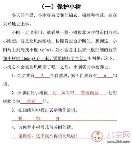 孩子的閱讀理解成績差怎么辦 怎么幫他提高閱讀理解能力