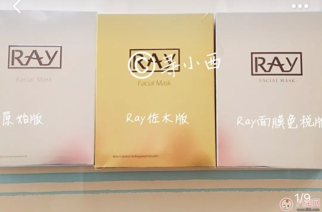 泰國RAY面膜真假區(qū)分方法 泰國RAY面膜正品查詢方法