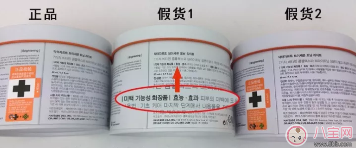 蒂佳婷V7素顏霜真假對比 蒂佳婷V7素顏霜真假鑒別對比方法