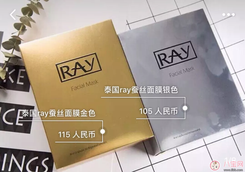 泰國RAY面膜真假區(qū)分方法 泰國RAY面膜正品查詢方法