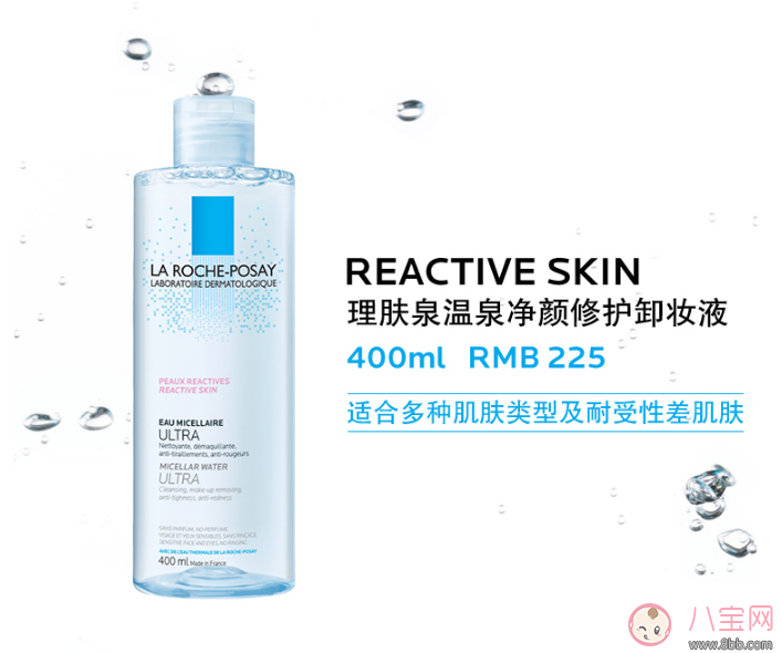 理膚泉卸妝液怎么樣 2018理膚泉卸妝試用測評