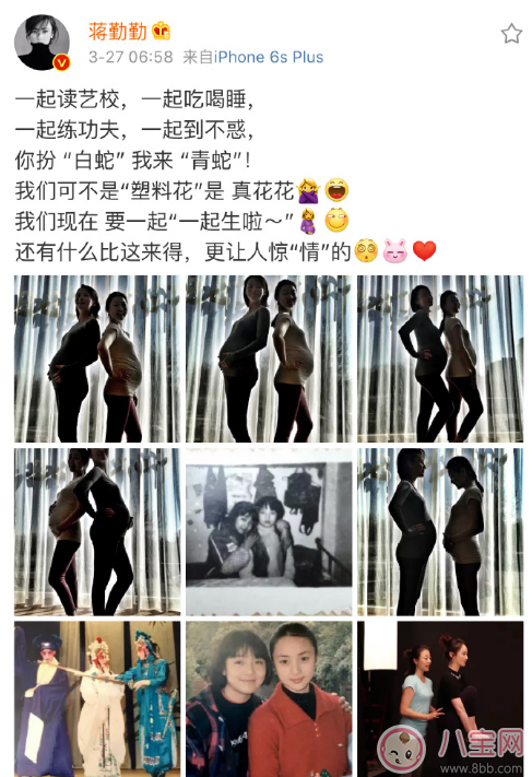 蔣勤勤預產期是什么時候 蔣勤勤懷孕幾個月了