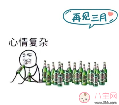 3月再見的說說圖片 再見三月的心情說說