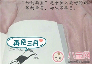 3月再見的說說圖片 再見三月的心情說說